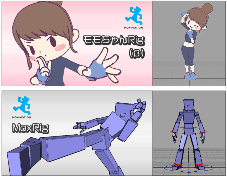 Maya / 使えるフリーリグ一覧 | アニログ